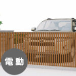 LIXIL　オーバードアS　4型　木調カラー　シャイングレー＋クリエラスク　電動タイプ